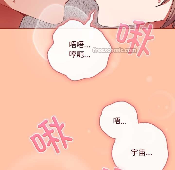 愛上你也好第45話