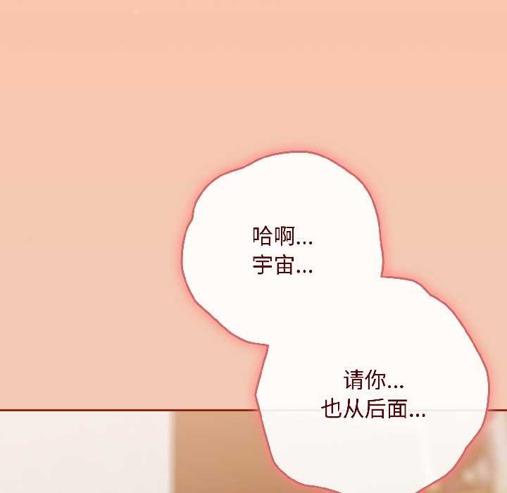 愛上你也好第45話