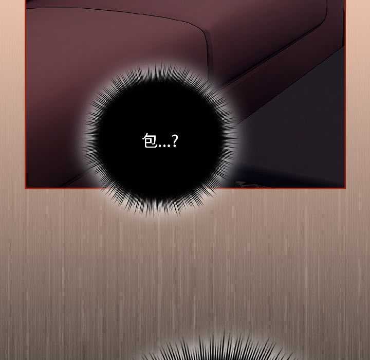 愛上你也好第45話