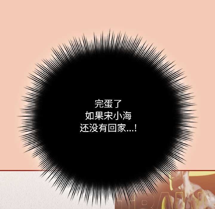 愛上你也好第45話