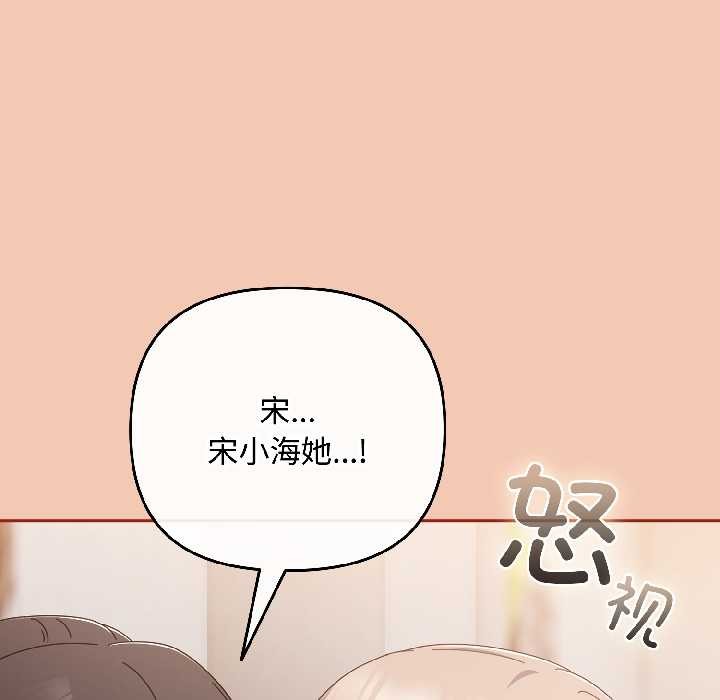 愛上你也好第45話