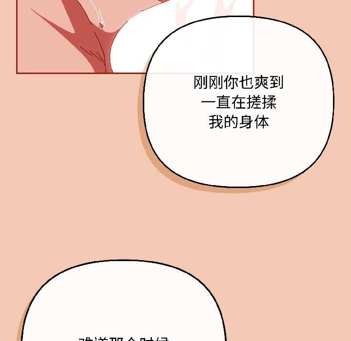 愛上你也好第45話