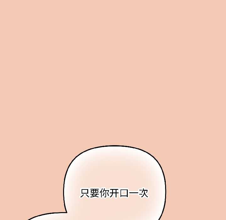 愛上你也好第45話