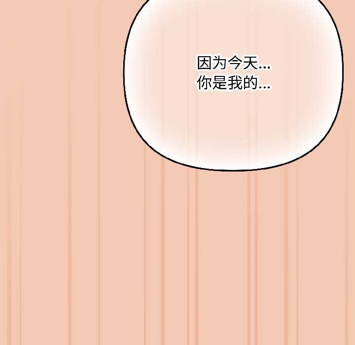 愛上你也好第45話