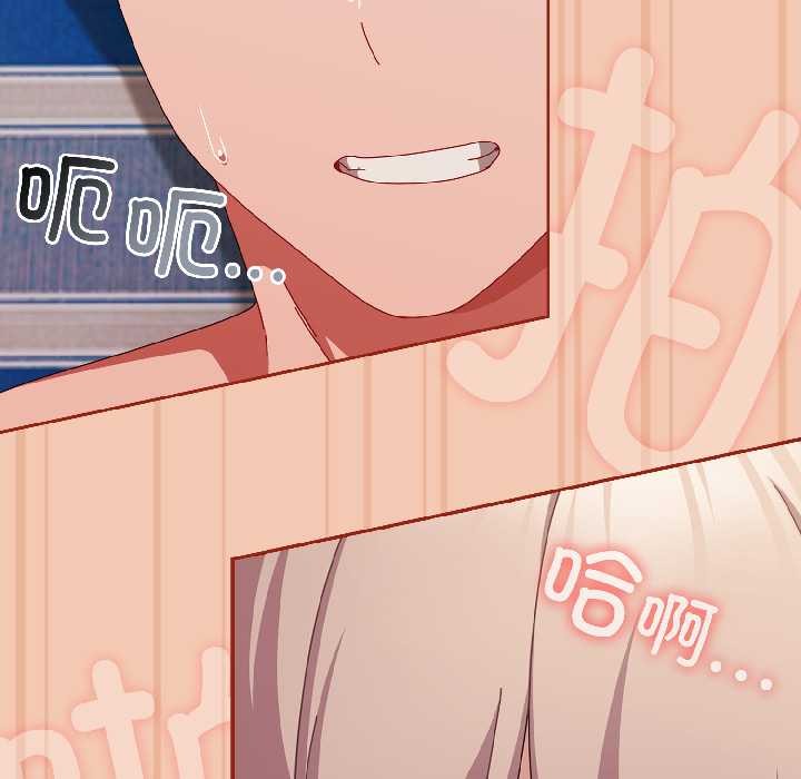 愛上你也好第45話