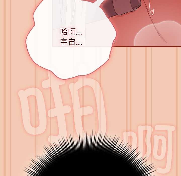 愛上你也好第45話