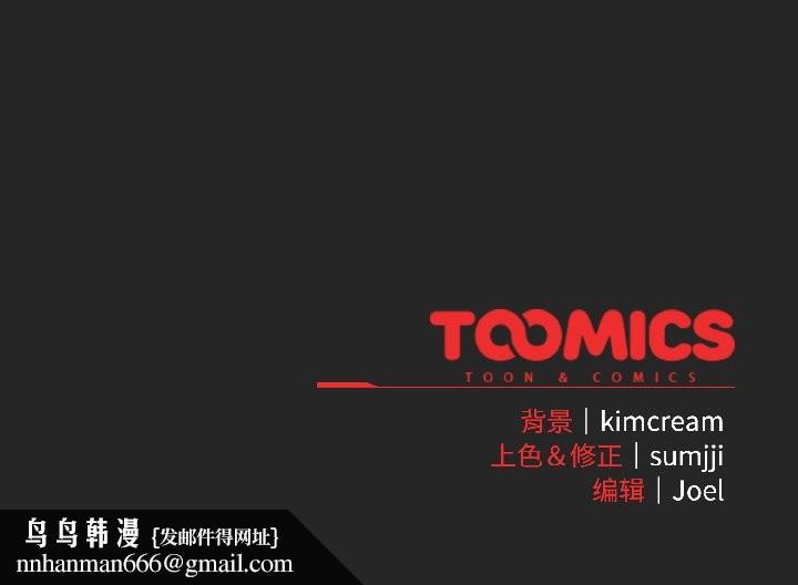 愛上你也好第45話