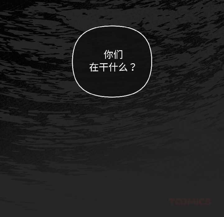 愛上你也好第45話