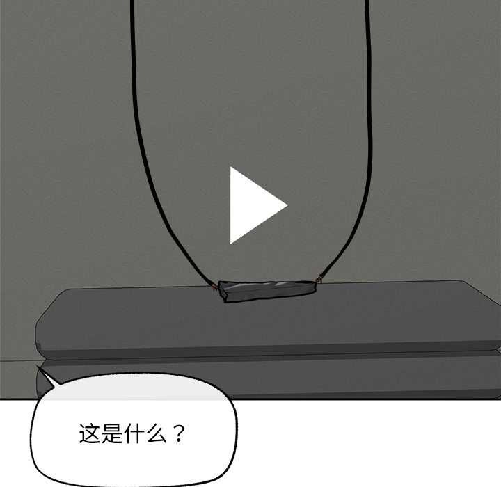 超導體覺醒第19話