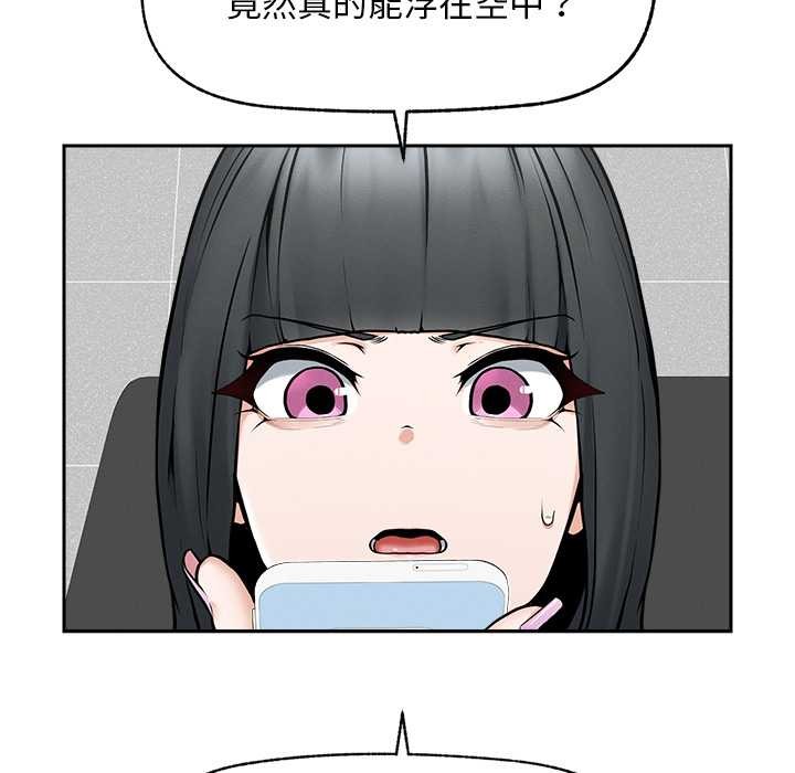 超導體覺醒第19話