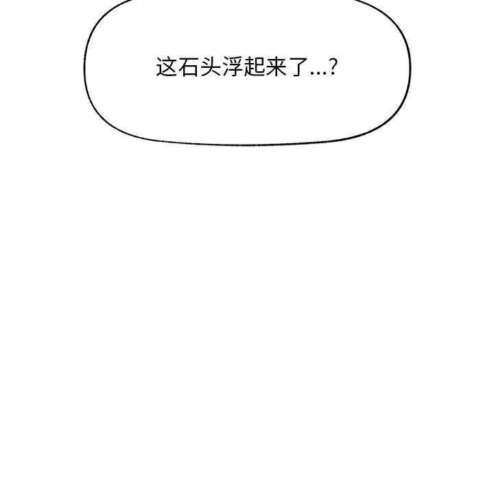 超導體覺醒第19話