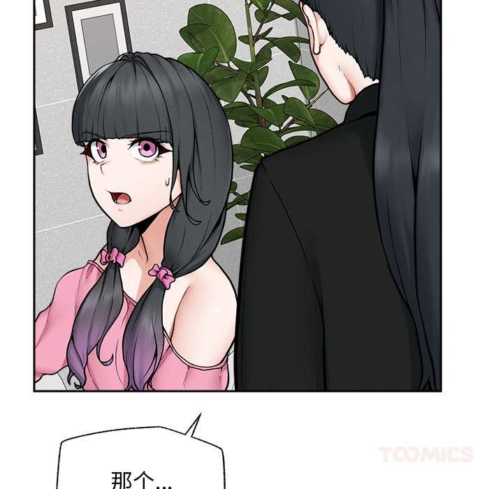 超導體覺醒第19話