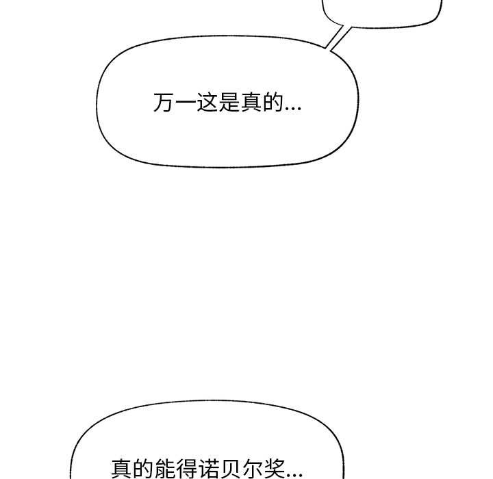 超導體覺醒第19話