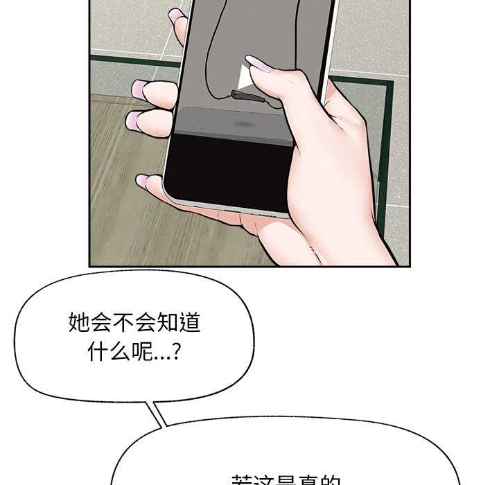 超導體覺醒第19話