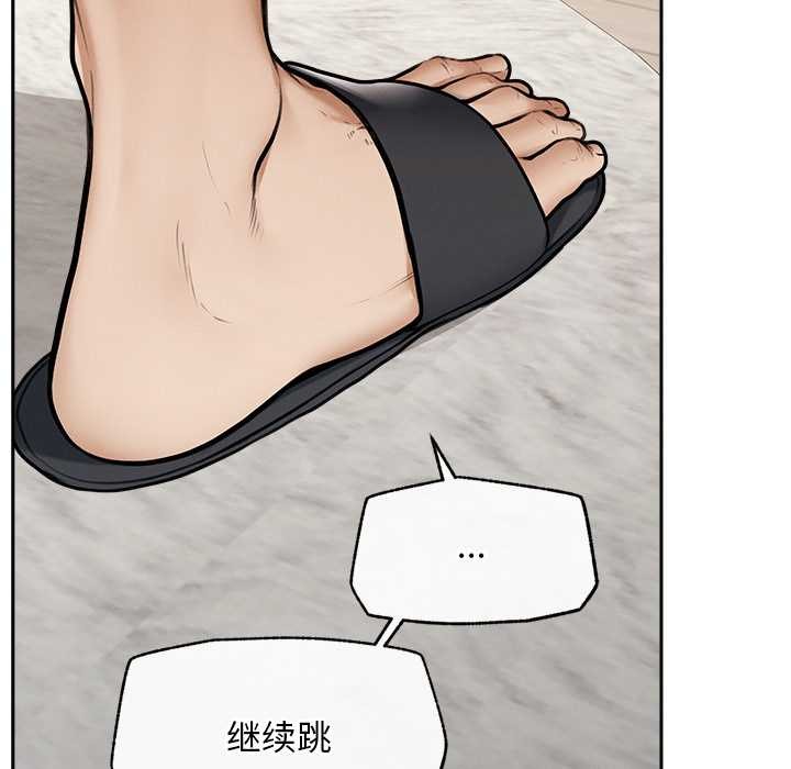 超導體覺醒第19話