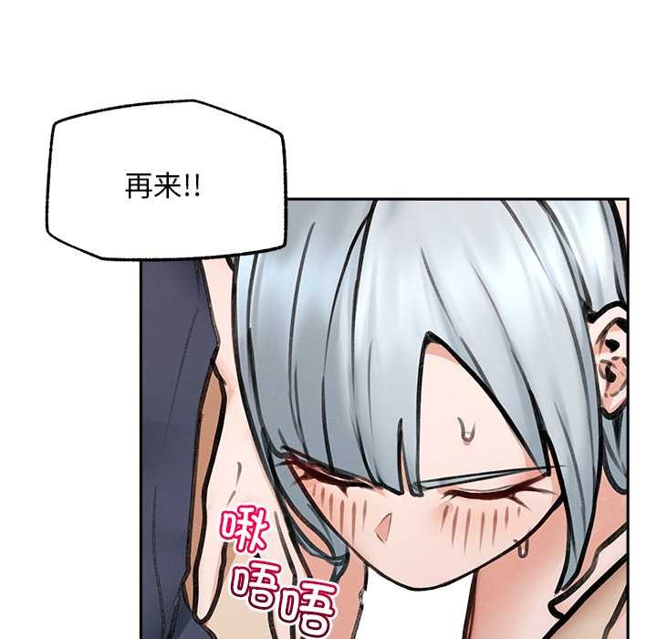 超導體覺醒第19話