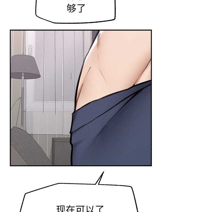 超導體覺醒第19話