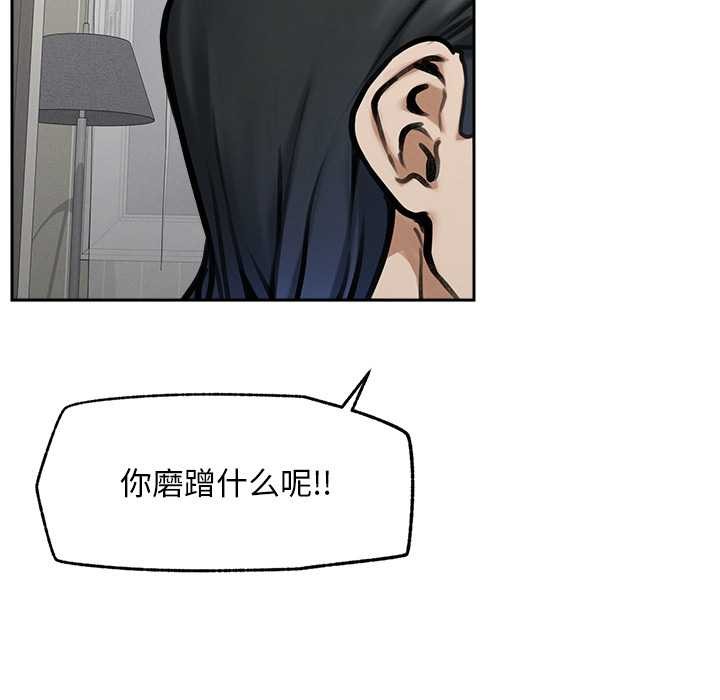 超導體覺醒第19話