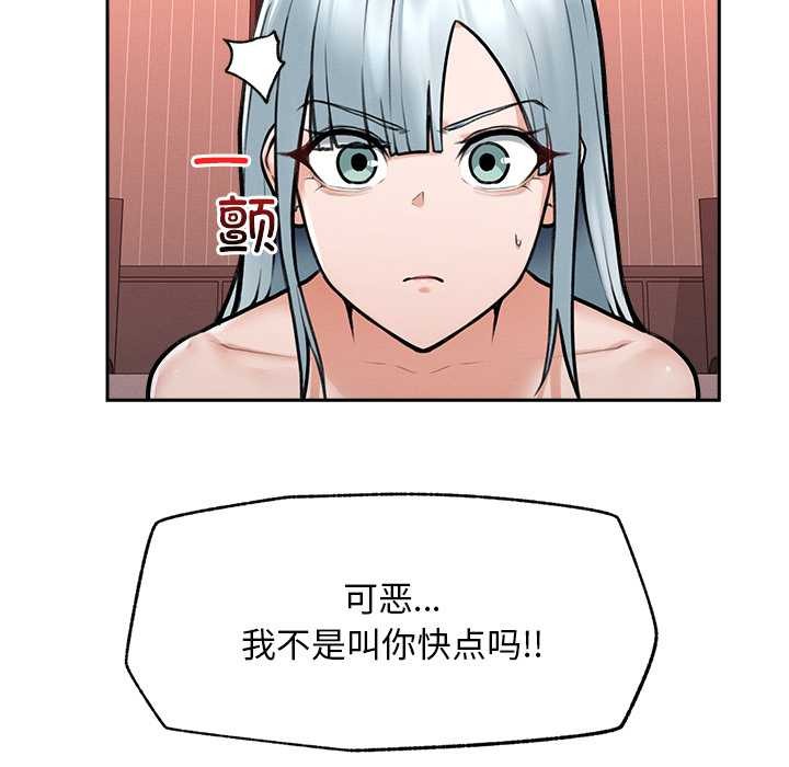 超導體覺醒第19話