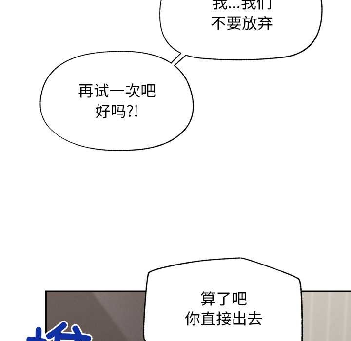 超導體覺醒第19話