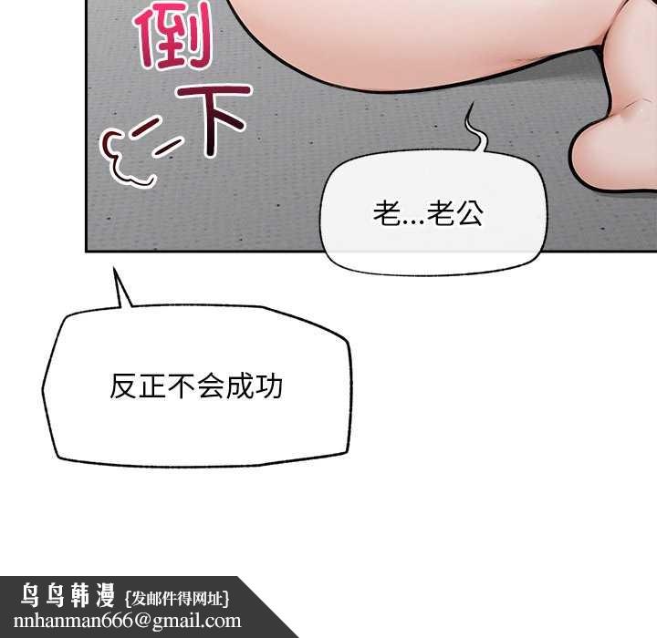 超導體覺醒第19話