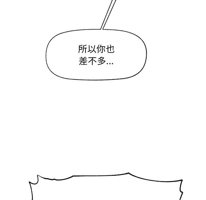 超導體覺醒第19話