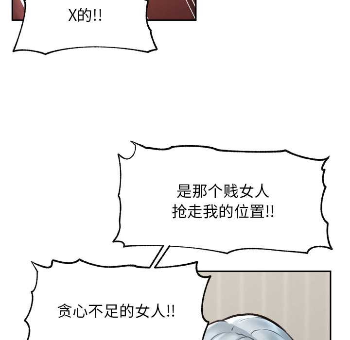 超導體覺醒第19話