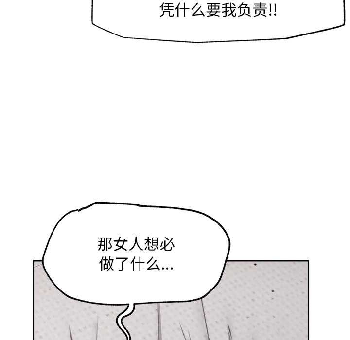 超導體覺醒第19話