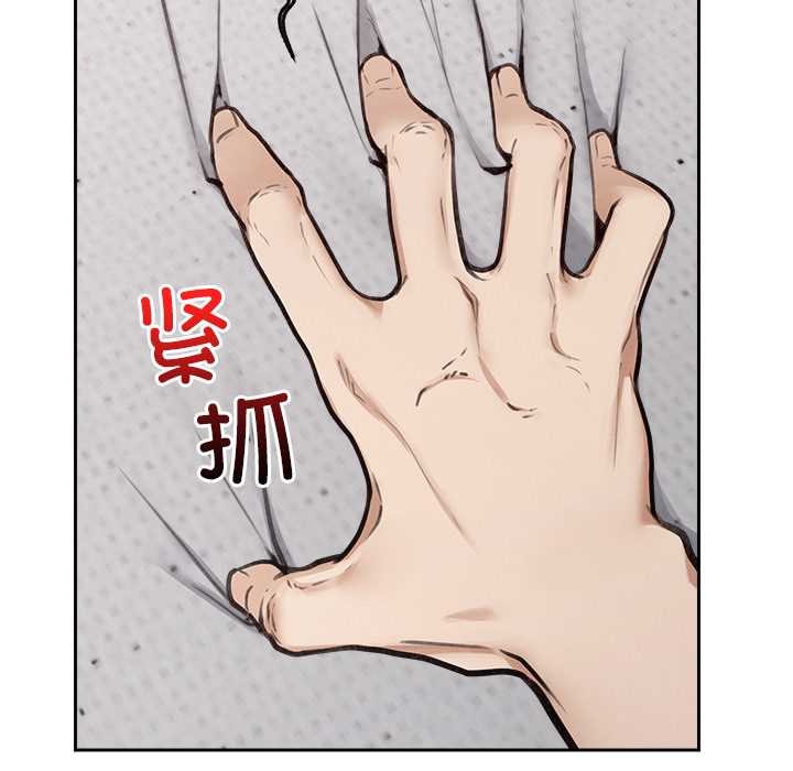 超導體覺醒第19話