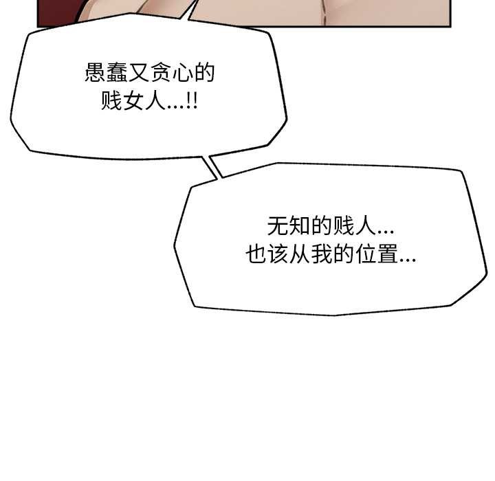 超導體覺醒第19話