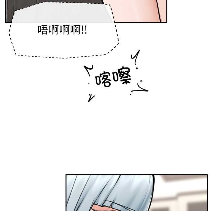 超導體覺醒第19話