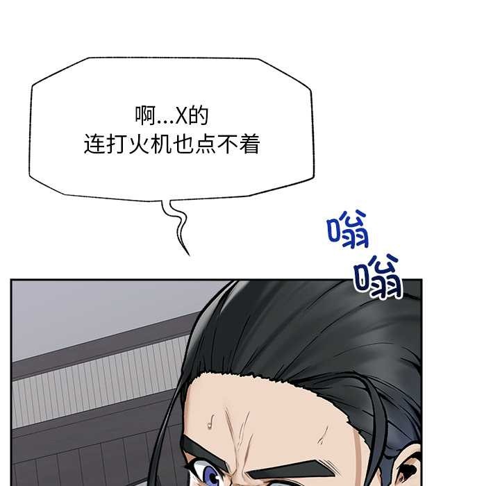 超導體覺醒第19話