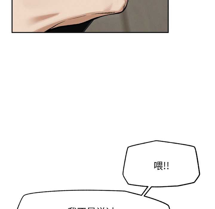 超導體覺醒第19話