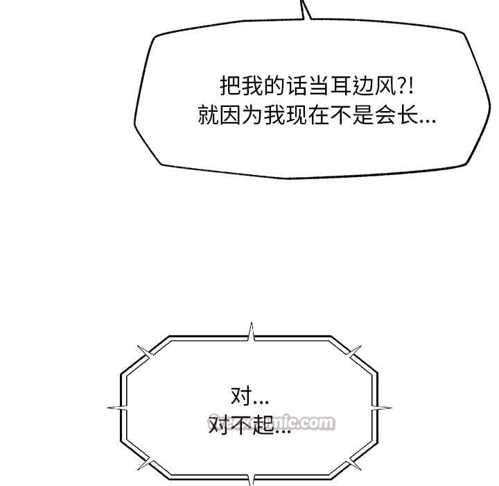 超導體覺醒第19話