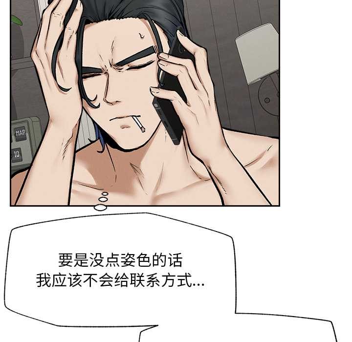 超導體覺醒第19話