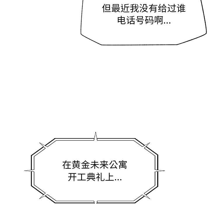 超導體覺醒第19話