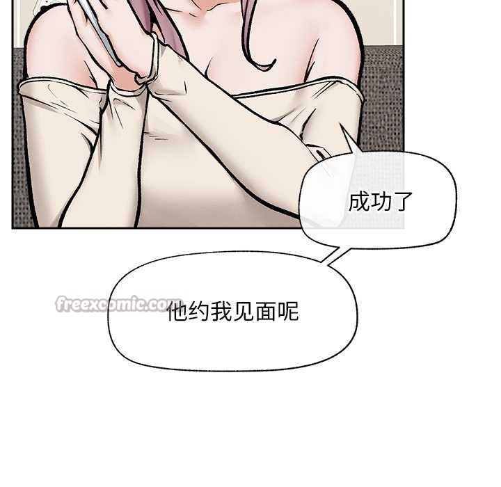 超導體覺醒第19話