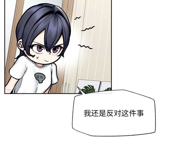 超導體覺醒第19話