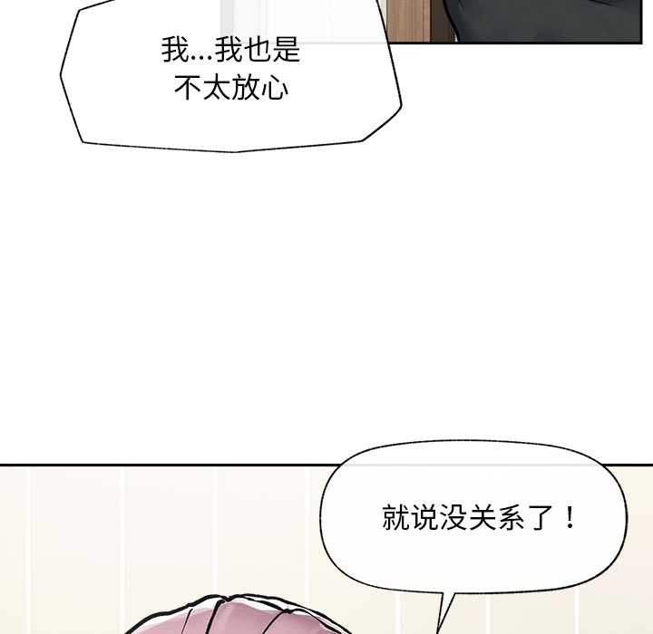 超導體覺醒第19話