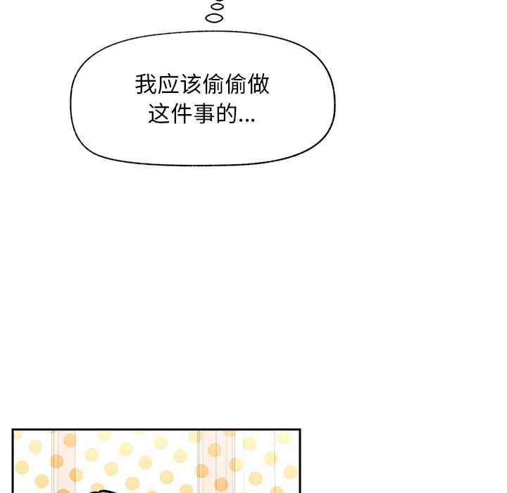 超導體覺醒第19話