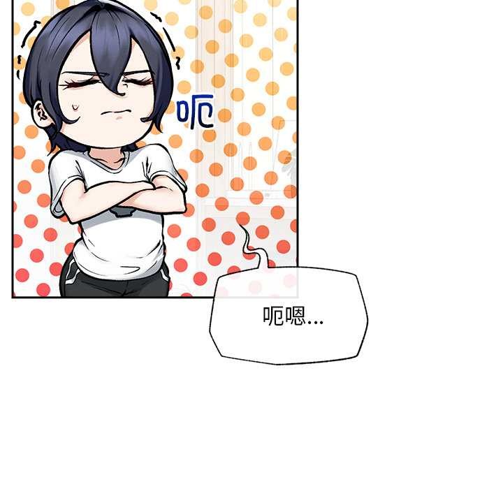 超導體覺醒第19話