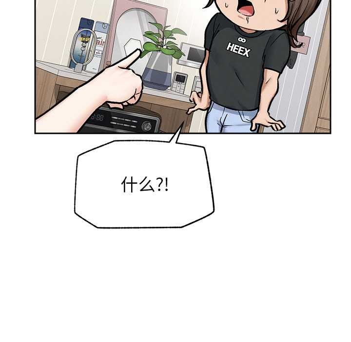 超導體覺醒第19話