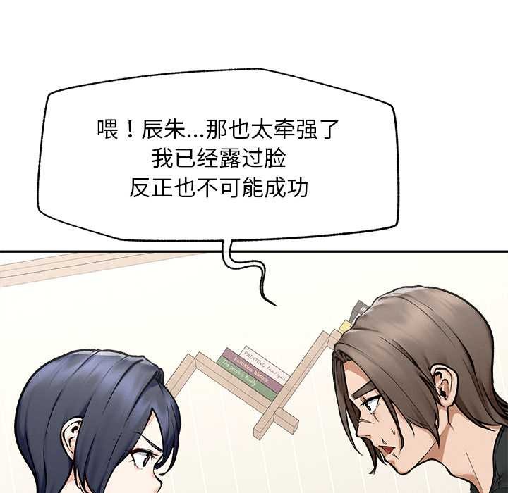 超導體覺醒第19話