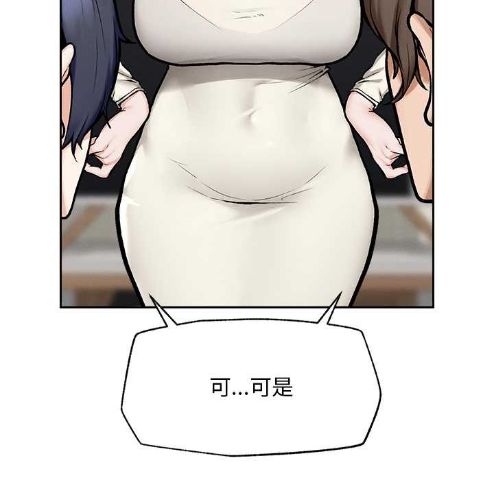 超導體覺醒第19話