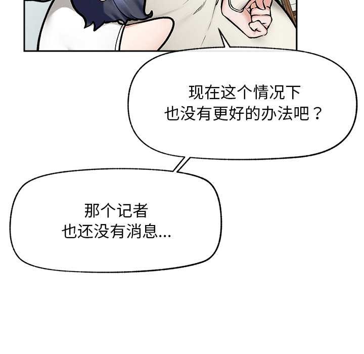 超導體覺醒第19話