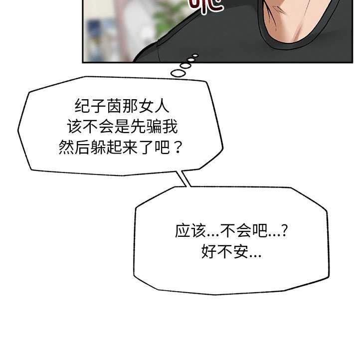 超導體覺醒第19話