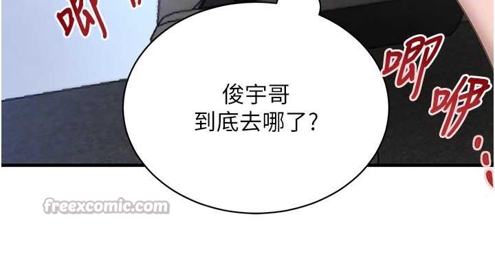 黑道千金第63話-調教不聽話的小太妹