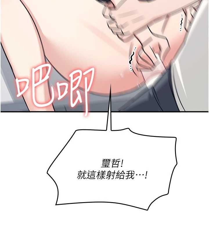 羞恥課堂第18話-妳這麼調皮，真想欺負妳