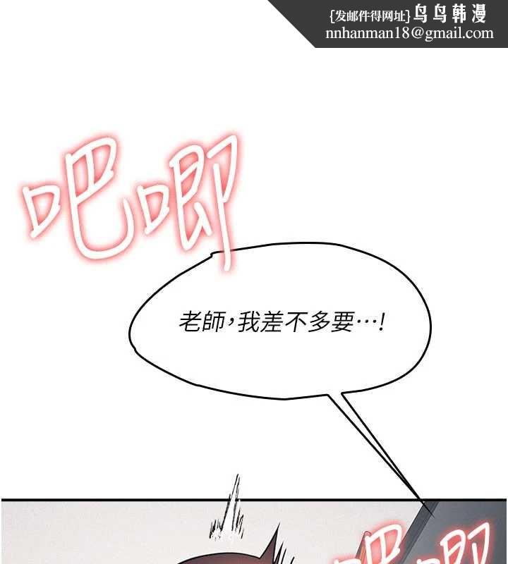 羞恥課堂第18話-妳這麼調皮，真想欺負妳