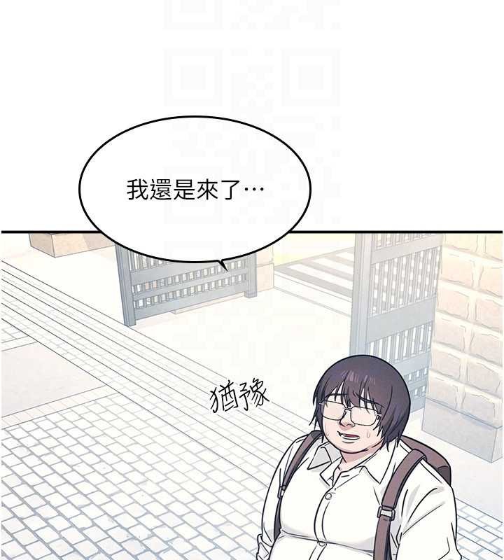 羞恥課堂第18話-妳這麼調皮，真想欺負妳